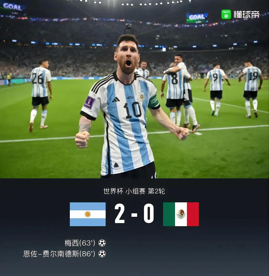 梅西在中国队比赛中反败为胜，出色防守引发热议！